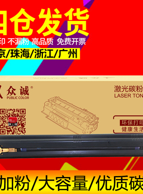 众诚适用 富士施乐C450硒鼓C250 C360 C450 C3300 C4300 C4400感光鼓3140 3250 3435套鼓C4400碳粉C3300