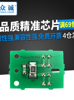 众诚 适用松下KX-FAC408CN芯片KX-MB1508CN 1518 1528 1538 1558 MB1678 1667 1669 418 419CN MB1663CN 1665