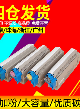 众诚适用OKIC610粉盒 OKI C610DN粉盒 OKI 610墨粉盒 碳粉盒 粉仓