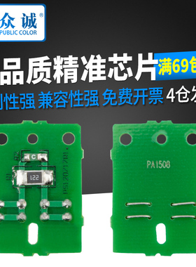 众诚 适用松下KX-FAD419CN芯片MB1663CN 1665CN 1666 1678CN计数1508 1518 1528CN 1538 1558 1669 408CN