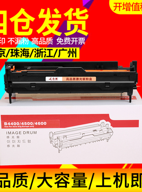 众诚B4400硒鼓 适用于 OKI B4400D硒鼓 B4600 B4500 B4550硒鼓