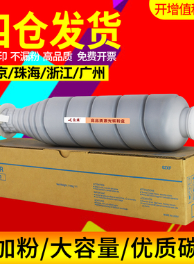 众诚适用柯尼卡美能达TN710粉盒柯美Bizhub600 601 750 751碳粉 粉筒