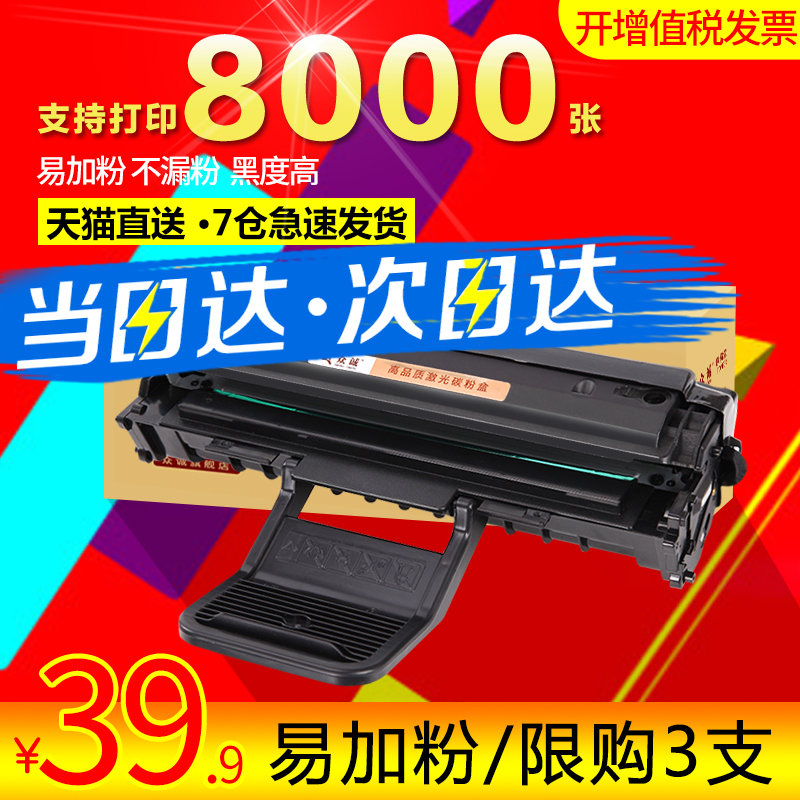 ÖÚ³Ï ÊÊÓÃÈýÐÇSCX-4521fÎø¹Ä4321ns ML1610 2010 4521D3Ê©ÀÖ3117 4621ns´òÓ¡»úÄ«ºÐ4821HN 4521hs D4725AÎø¹Ä