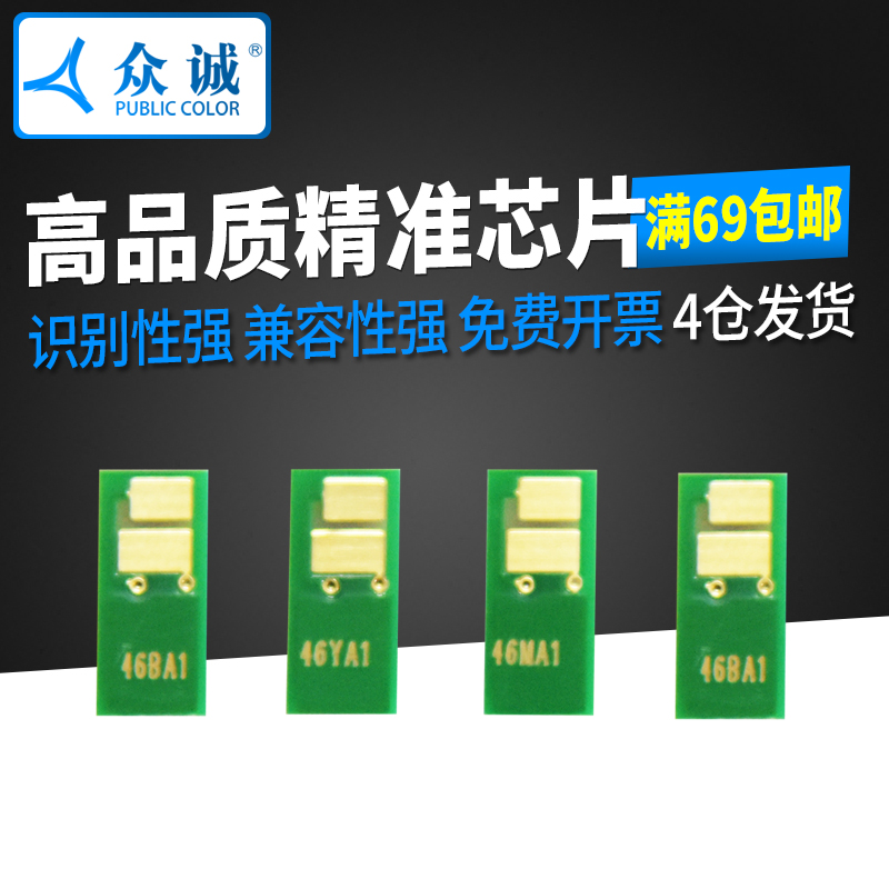 众诚佳能芯片计数精准兼容稳定