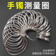 金镯子玉镯测试圈口戒指量号器开口手镯圈测量工具指圈标测卡尺