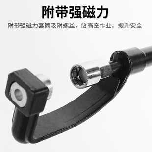 空调外机扳手底角螺丝安装拆卸强磁工具维修拆装神器高空安全专用