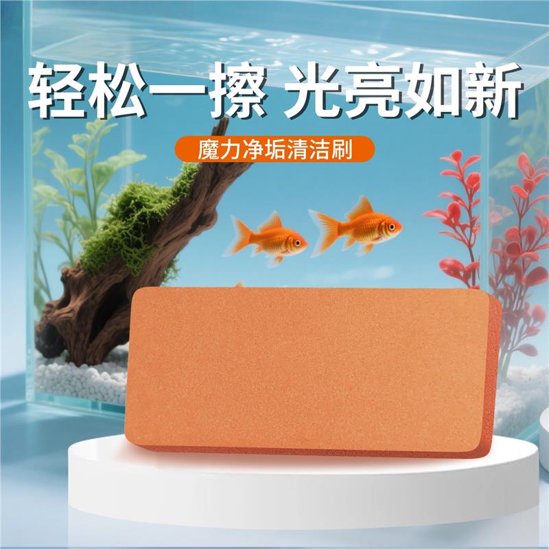 抛光板鱼缸除水垢擦无死角