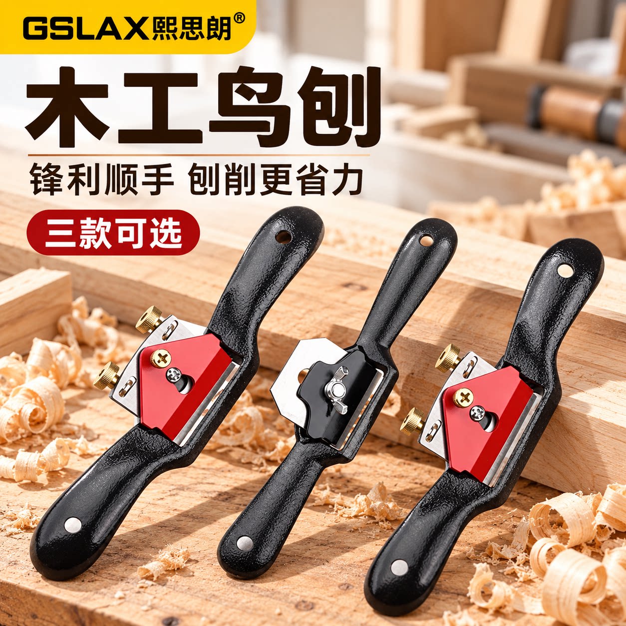 刨子木工专用鸟刨木匠diy手工一字刨木刨修边推刨刀工具大全神器
