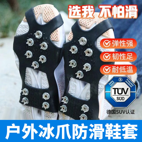 冬季冰上雪地防滑防摔冰爪鞋套