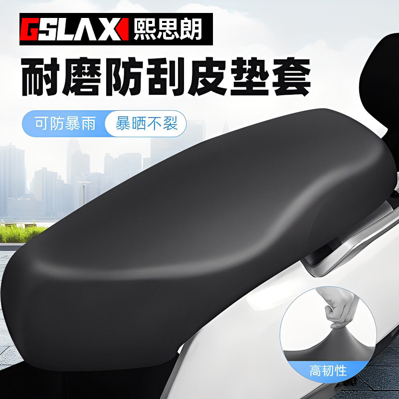 皮革坐垫套四季通用防晒弹力电动电瓶车防水座套加厚踏板车摩托车,电动车/配件/交通工具,电动车坐垫,淘宝优惠券,粉丝福利购,淘宝优惠卷