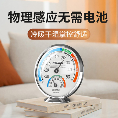 温度计室内家用精准高精度
