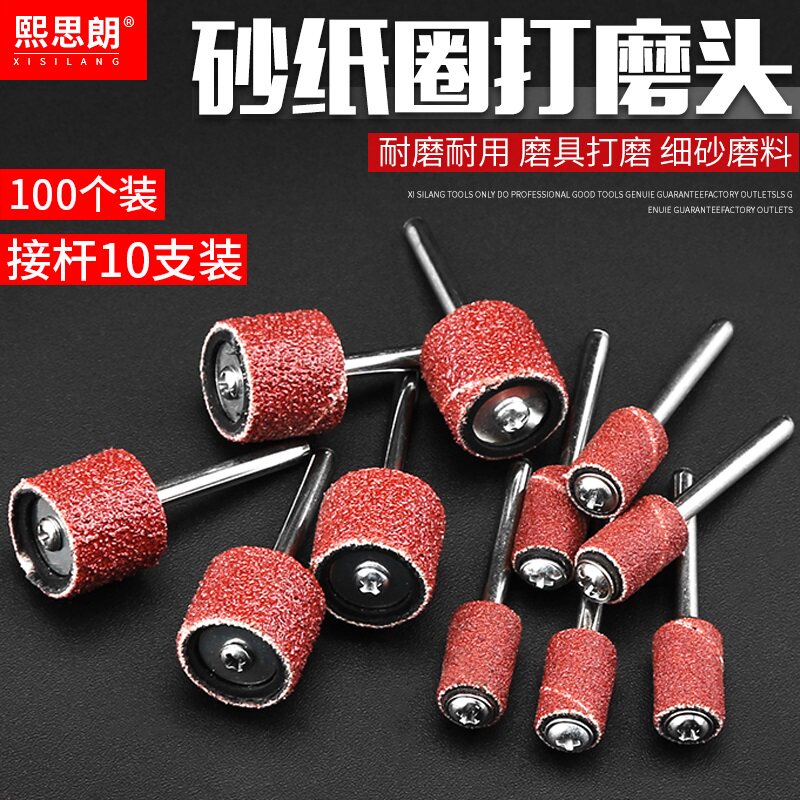 砂纸圈打磨头砂纸磨头玉石平面抛光头电磨头配件沙纸圈砂圈打磨圈