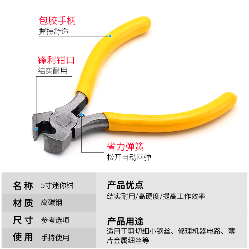 5寸尖嘴钳迷你手工多功能家用小钳子平口弯嘴斜口手饰便捷小号钳