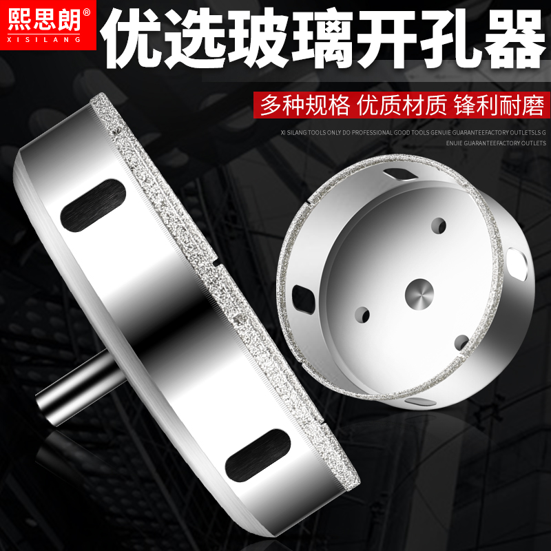 玻璃开孔器瓷砖钻头圆形打孔钻孔大理石玻化砖玻璃钻开口器扩孔器,五金/工具,扩孔钻,淘宝优惠券,粉丝福利购,淘宝优惠卷