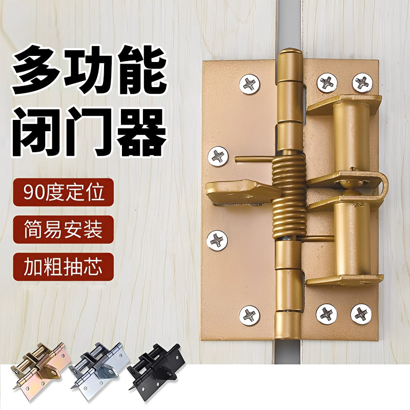 多功能闭门器自动关门合页90度直角定位4寸缓冲装置弹簧隐形铰链