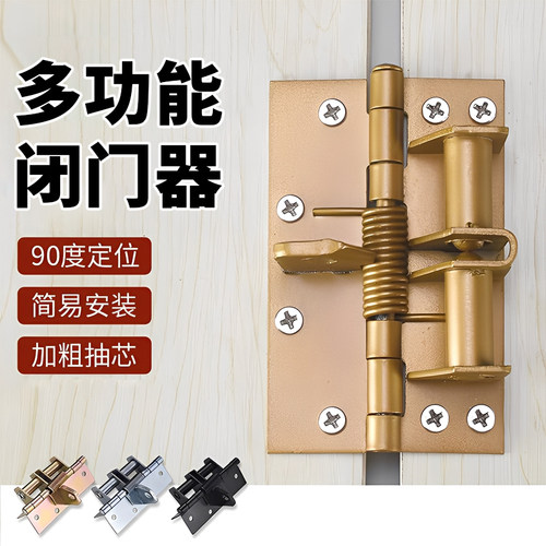 多功能隐形铰链闭门器90度缓冲