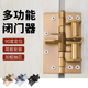 多功能闭门器自动关门合页90度直角定位4寸缓冲装 置弹簧隐形铰链