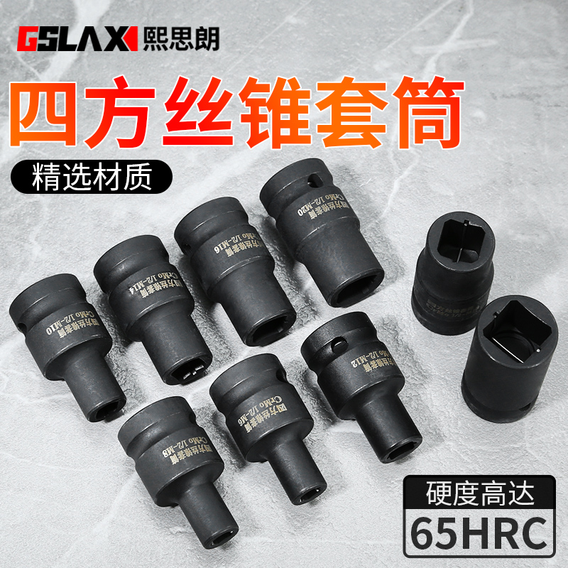 机用丝锥套筒四方丝锥套筒