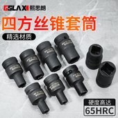 机用丝锥套筒夹头扳手六角柄内牙回丝攻牙螺旋丝锥四方丝锥套筒