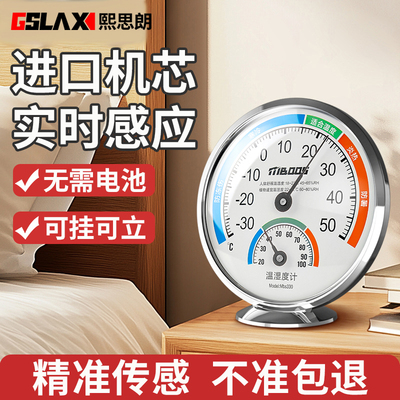 温度计家用室内高精准婴儿