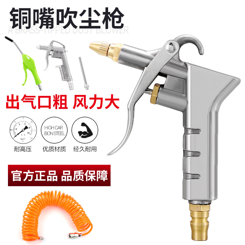 气动吹尘枪高压气吹枪工业级吹气尘枪吹气枪气管吹枪风枪汽吹枪_虎窝淘