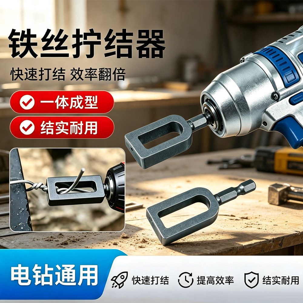 工地电动六角柄钢筋捆丝器图片