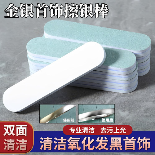 擦银棒金首饰苹果边框划痕