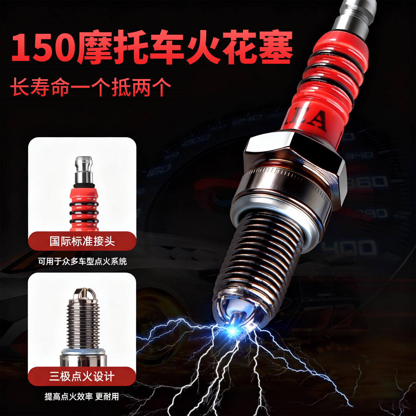 摩托车火花塞通用正品配件大全
