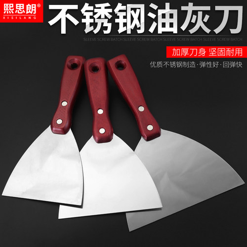 铲刀清洁刀刮刀木柄加厚刮灰刀