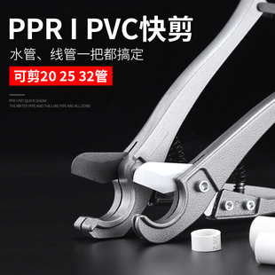 ppr水管剪刀管子割刀切管器pvc快剪线管水管剪刀割管器剪管器管刀