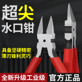 水口钳模型剪钳偏口电工钳子5寸迷你斜嘴钳斜口6寸剥线钳电子剪钳