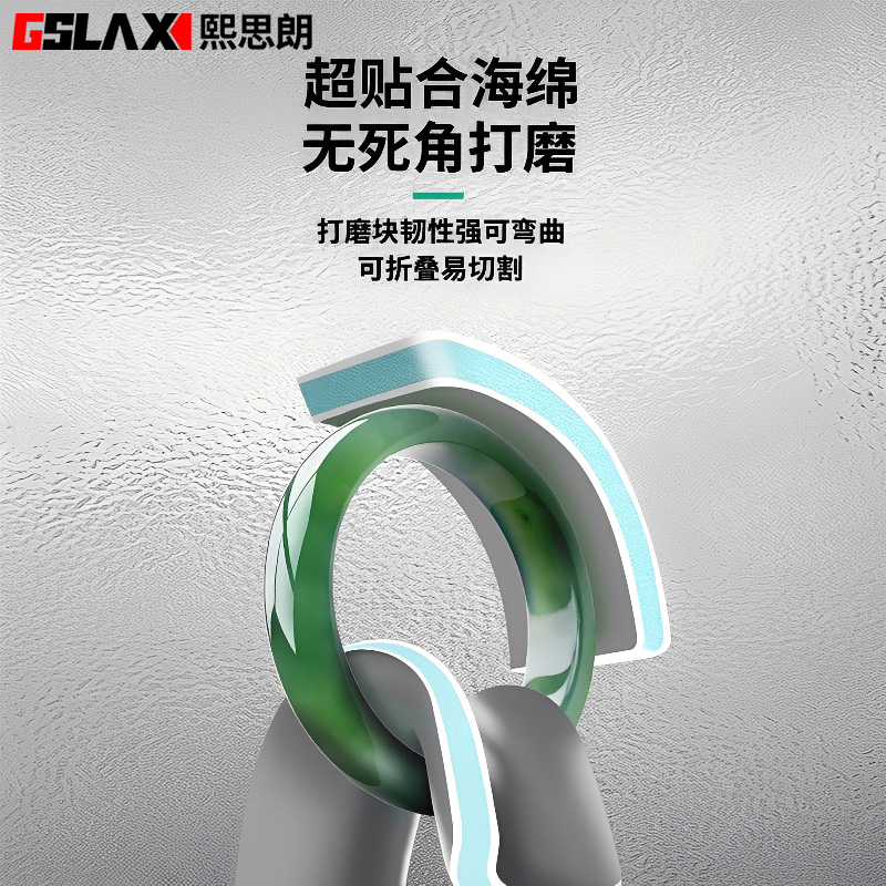 文玩抛光板海绵砂纸镜面打磨工具