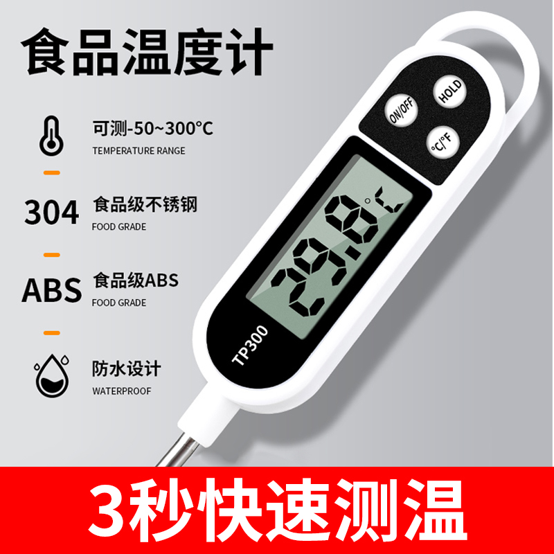食品温度计烘培厨房油温计家用