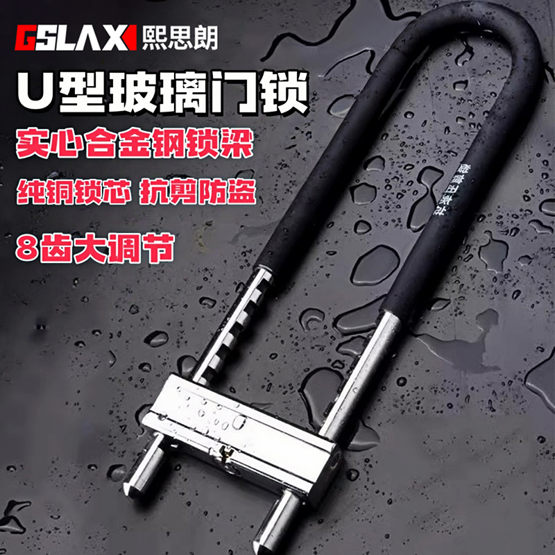 锁U店面具双开门玻璃插室