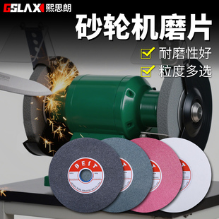 砂轮机磨片打磨平面砂轮白刚玉砂轮片磨石磨床台式磨刀机专用磨盘