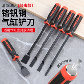 气缸铲刀清洁刀油烟机密封胶垫污垢祛毛刺铲胶神器小铲子除胶刮刀