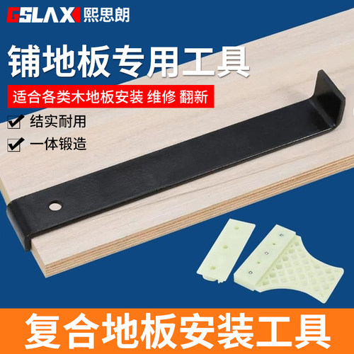 铺地板专用安装敲打钩神器