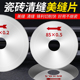 清缝美缝锯片石材瓷砖开缝片切割片清理水泥角磨机斜牙切缝工具