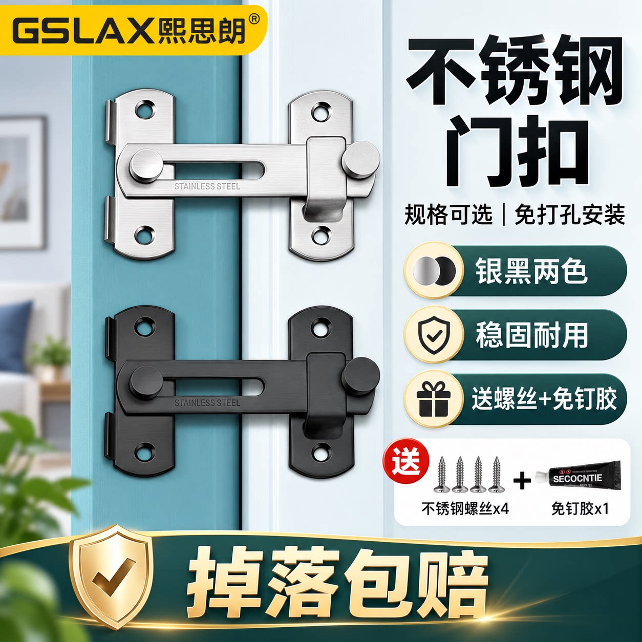 免打孔粘贴式推拉门窗锁图片
