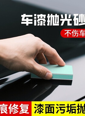 车漆划痕修复漆面污垢抛光海绵砂块超细抛光海绵砂纸3000/10000目