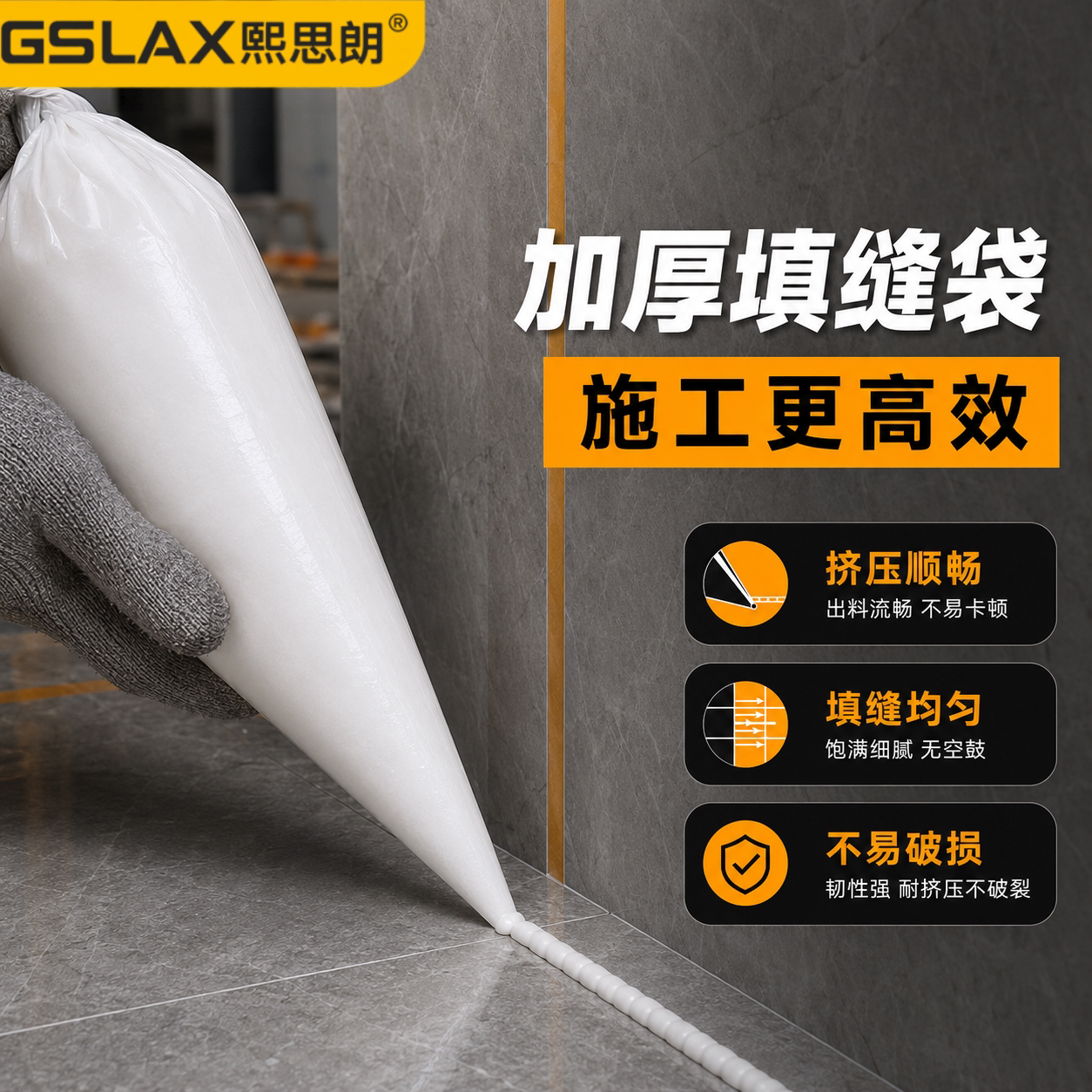 外墙建筑专用塑料挤水泥袋勾缝袋工具加厚加大填缝袋挤花袋灌浆袋