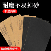 砂纸抛光超细打磨水磨水砂纸磨砂沙纸砂布砂纸片细60 2000目套装
