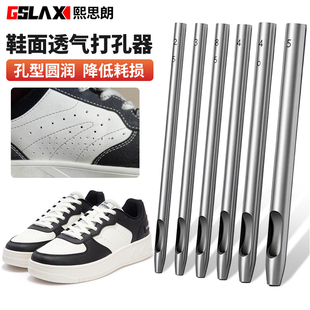 鞋子打孔器小孔皮鞋鞋子洞洞鞋鞋面鞋带透气孔打孔器打眼器打洞器