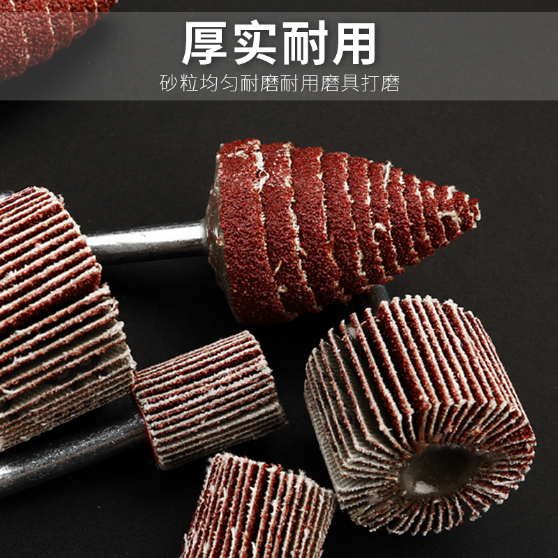 百叶轮磨头带柄页轮金属木材抛光