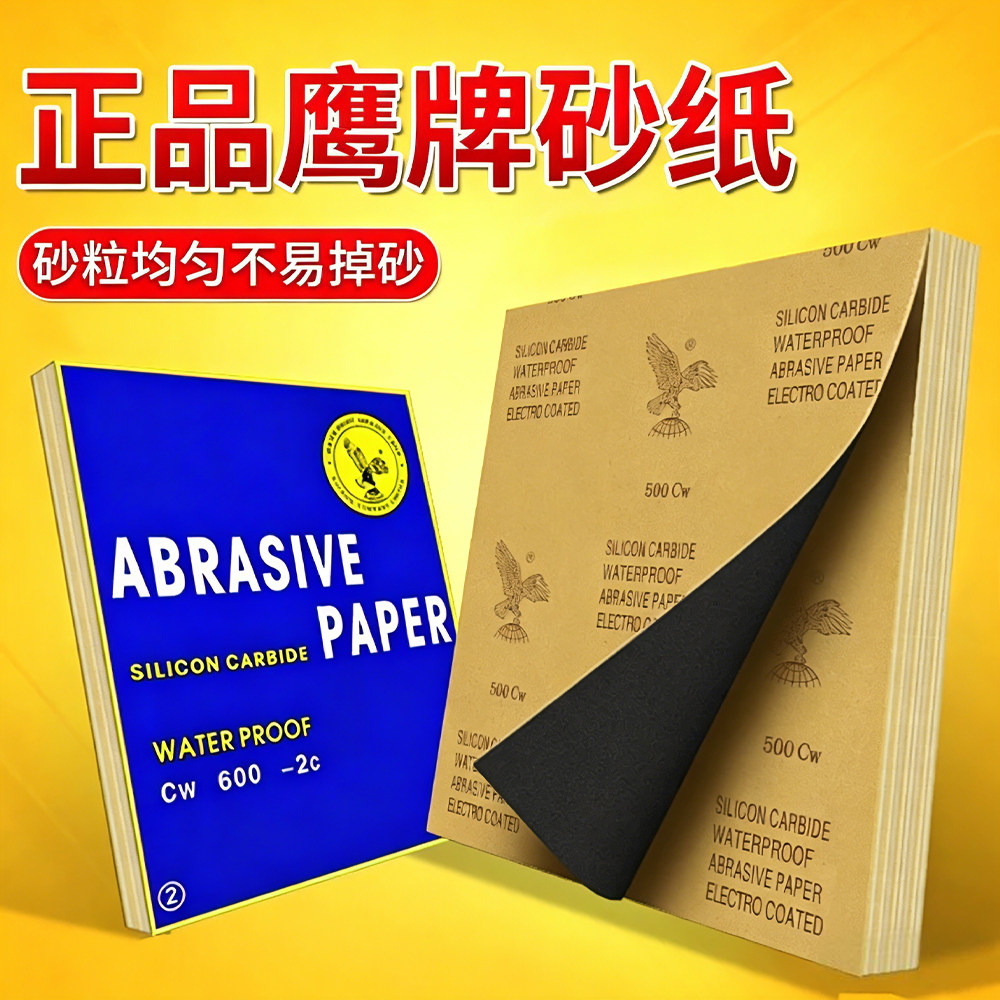 砂纸抛光打磨神器木头2000目超细砂纸墙面水磨工具800目粗沙纸