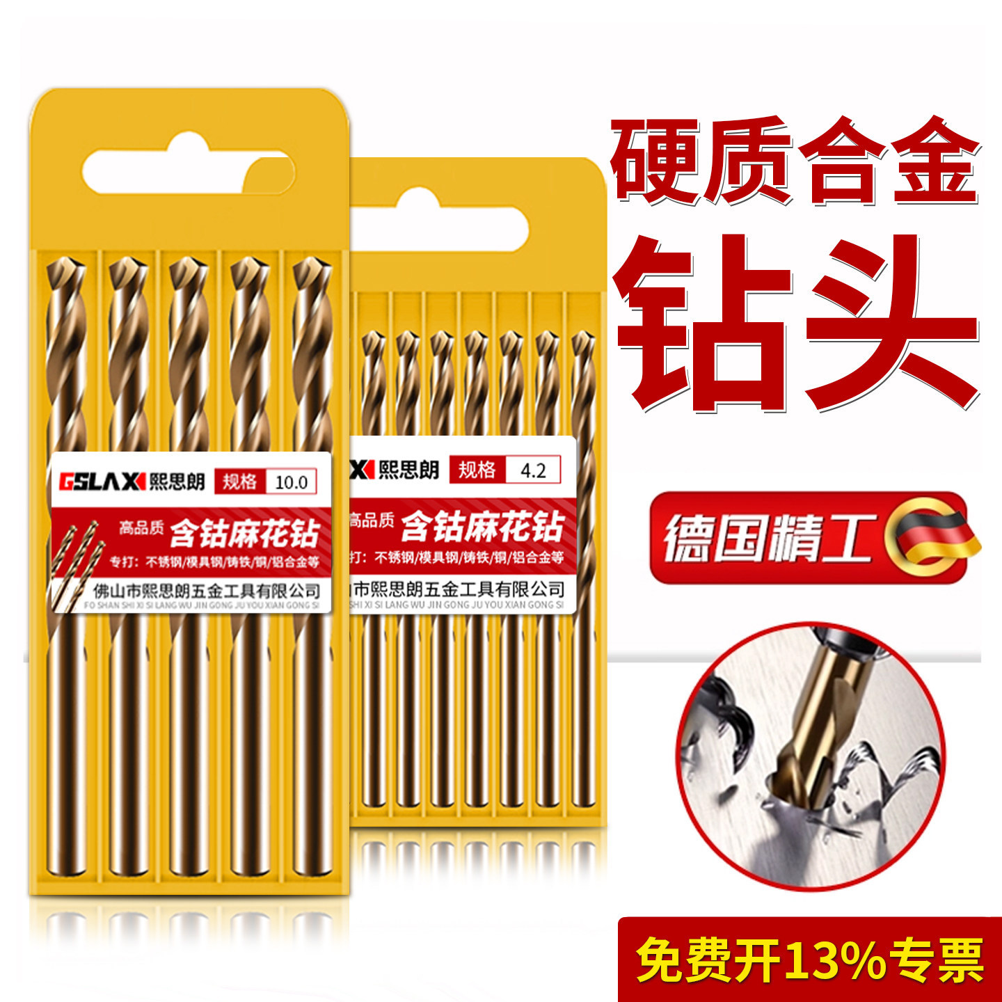 硬质合金钻头超硬钨钢麻花钻图片