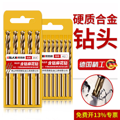 硬质合金钻头超硬钨钢麻花钻