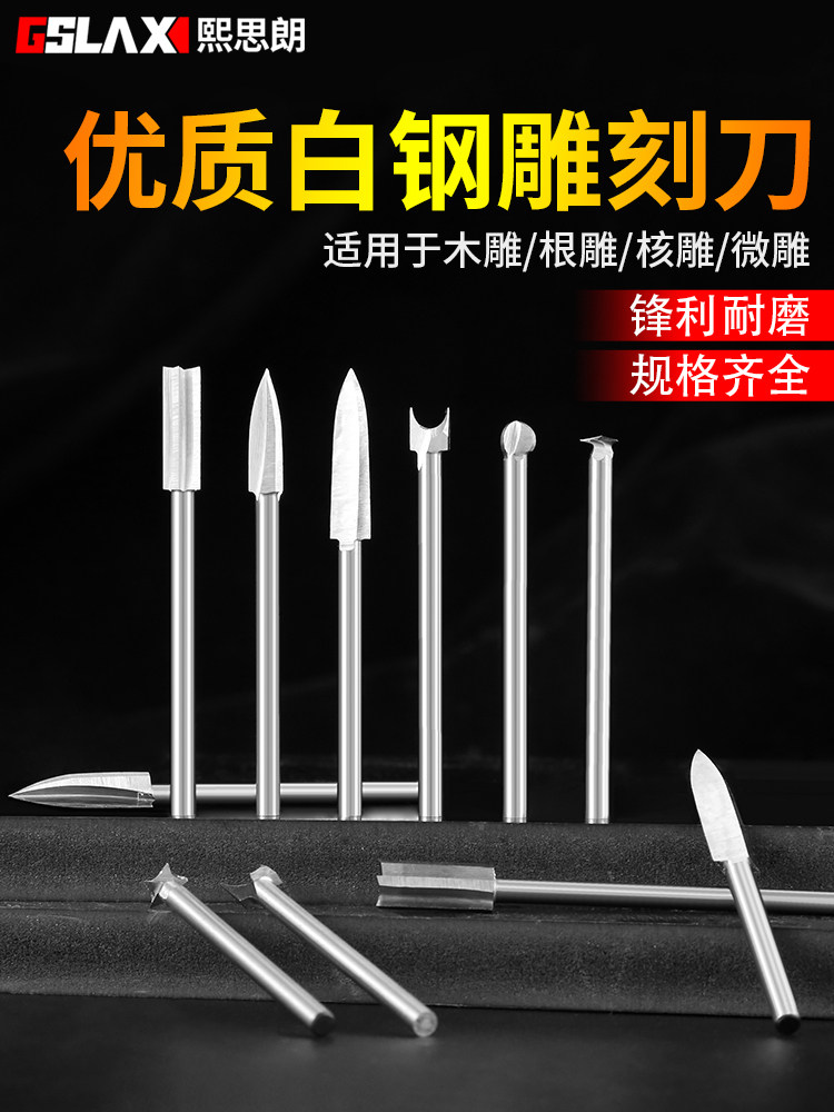 白钢雕刻刀木雕工具木工刻刀电动三刃刀头磨头画线尖头铣刀套装,3C数码配件,USB多功能数码宝,淘宝优惠券,粉丝福利购,淘宝优惠卷