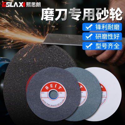磨刀专用砂轮平面磨床白刚玉绿碳化硅磨盘陶瓷磨片磨刀机砂轮片