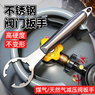 不锈钢阀门扳手家用拆卸煤气瓶天然气减压阀专用一体拧紧松开扳手